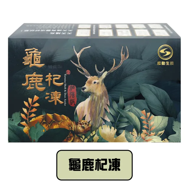 起動生技 龜鹿杞凍(10包/盒)