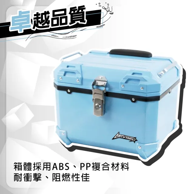 【Astutain】阿斯圖坦 30L 塑合金烤漆車尾箱 機車後箱 機車後備箱 機車置物箱 機車行李箱(酪梨綠)