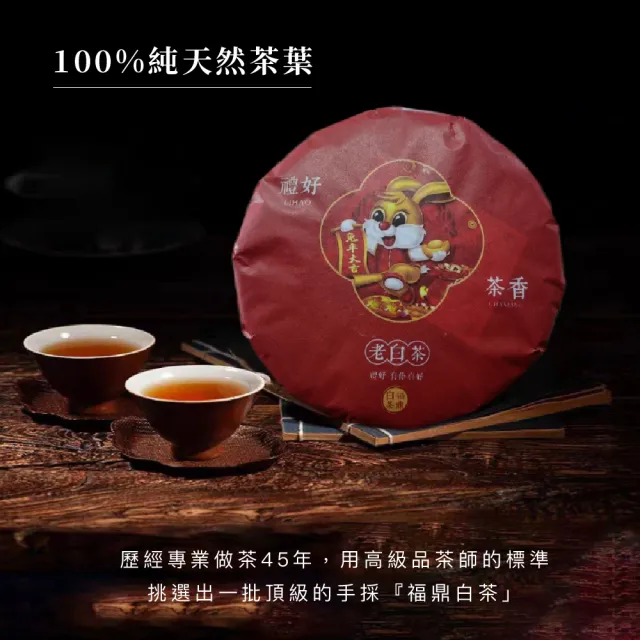 【典慶號】2015年福鼎老白茶(特級壽眉茶餅/350g /藥香特級餅/老白茶)