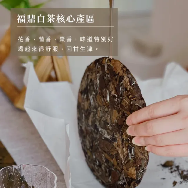 【典慶號】2015年福鼎老白茶(特級壽眉茶餅/350g /藥香特級餅/老白茶)
