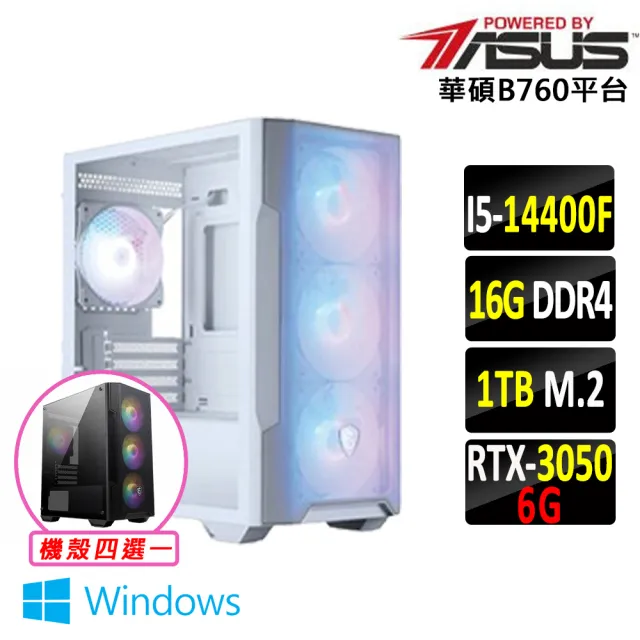 【華碩平台】i5十核 DUAL RTX3050 O6G Win11{槐破夢II W}電競機(i5-14400F/B760/16G D4/1TB)
