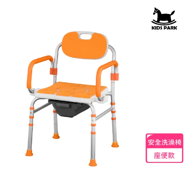 【KIDS PARK】老人洗澡凳-坐便款(鋁合金馬桶椅/沐浴椅/淋浴椅/防滑椅/浴室椅/孕婦洗澡椅/老人洗澡椅/)