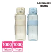 【LocknLock 樂扣樂扣】官方直營 Tritan優質彈蓋提帶水壺 1000ml 2入組(兩色任選/Tritan材質/飲水必備)