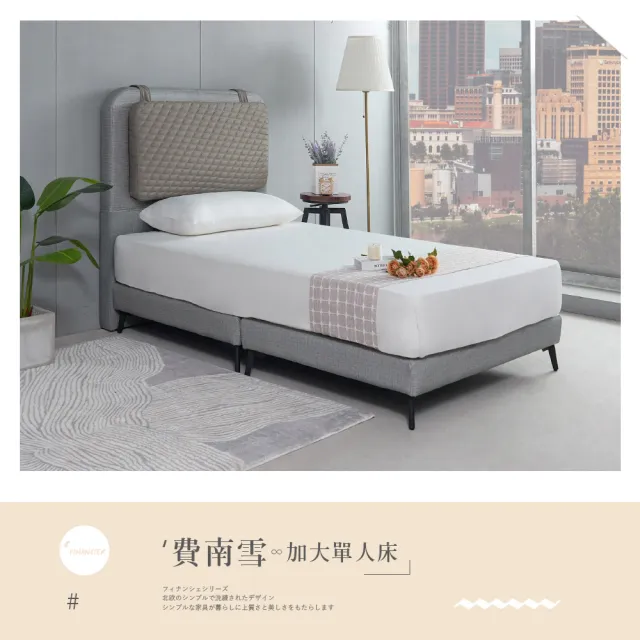 【時尚屋】[5V25]費南雪床片型3.5尺貓抓皮加大單人床5V25-SK036+SK039(台灣製/免組裝/單人床)