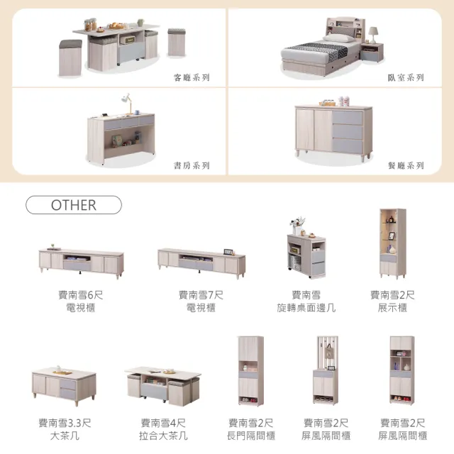 【時尚屋】[5V25]費南雪6尺電視櫃5V25-SK027(台灣製/免組裝/電視櫃)