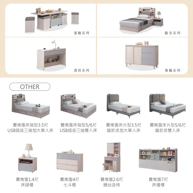 【時尚屋】[5V25]費南雪床片型6尺貓抓皮加大雙人床5V25-SK038+SK041(台灣製/免組裝/雙人床)