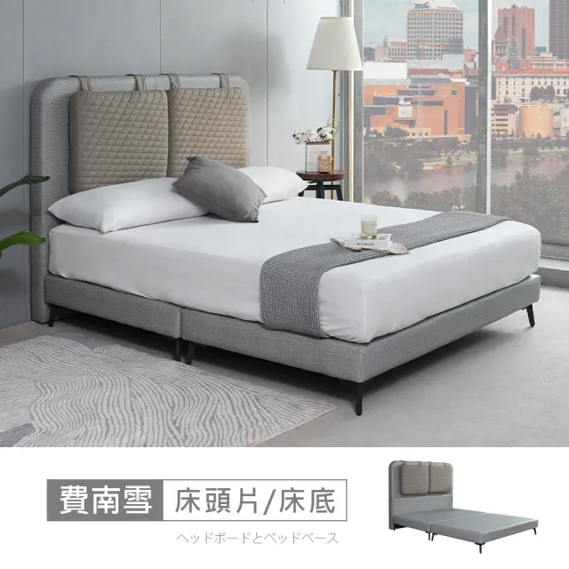 【時尚屋】[5V25]費南雪床片型6尺貓抓皮加大雙人床5V25-SK038+SK041(台灣製/免組裝/雙人床)