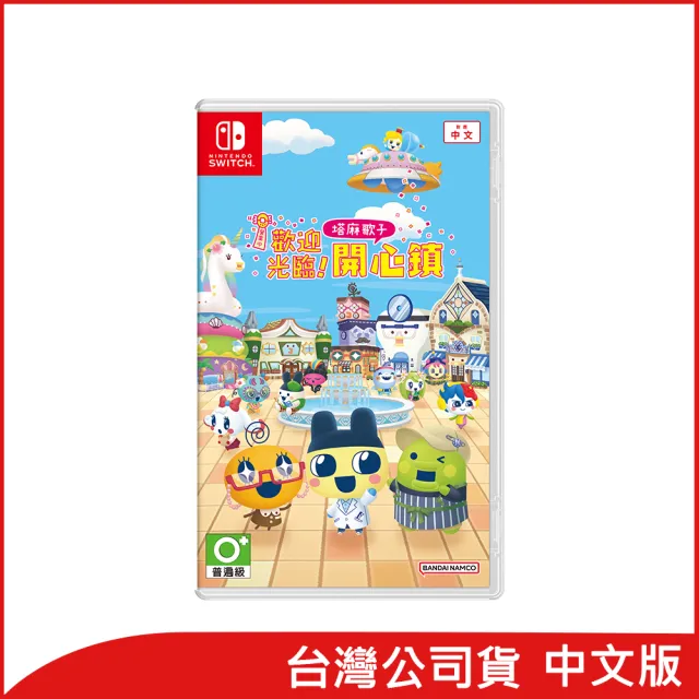 【Nintendo 任天堂】NS Switch 歡迎光臨！塔麻歌子開心鎮(中文版 台灣公司貨)