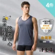 【遠東FET】4件組奈米鋅科技除臭背心/運動背心/男背心(抑菌除臭/防曬抗UV)