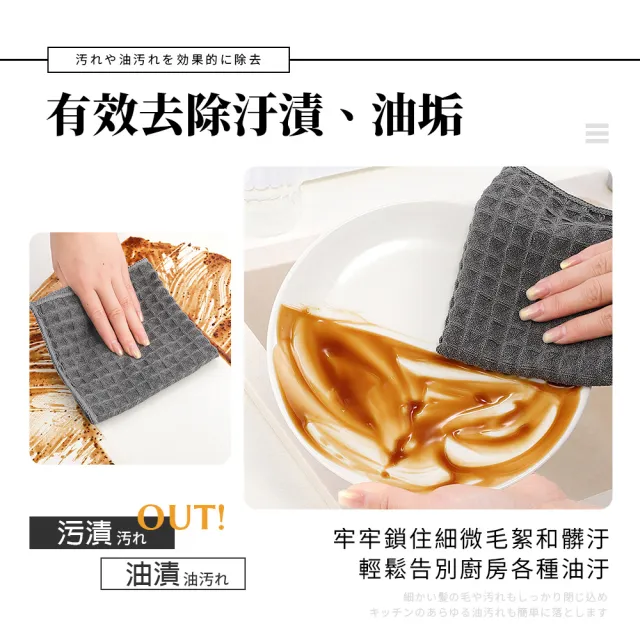 【夢巴黎】華夫格抹布 4入組-25*25cm(抹布 吧檯抹布 吸水抹布 吧台抹布 廚房抹布)