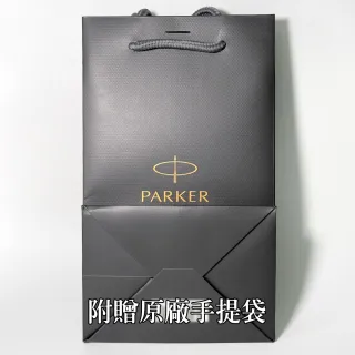 【PARKER】派克  IM金屬系列限量版 星空藍 鋼珠筆(IM)