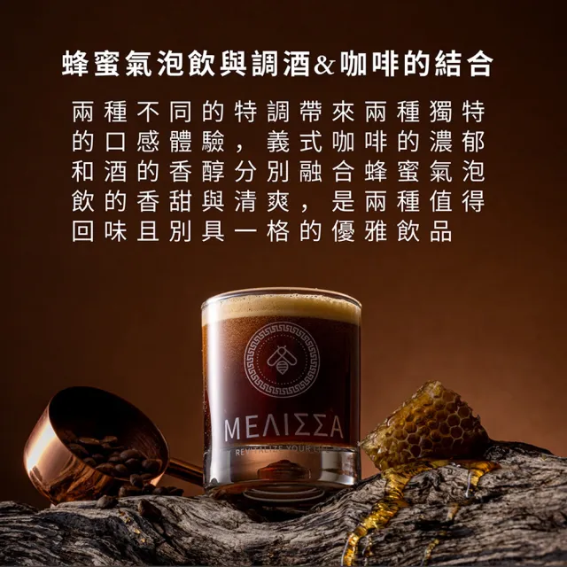【Melissa】蜂蜜氣泡飲330mlx18瓶(6入裝X3盒)