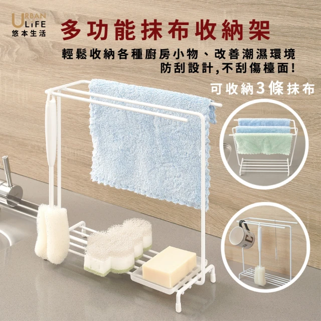 抹布架