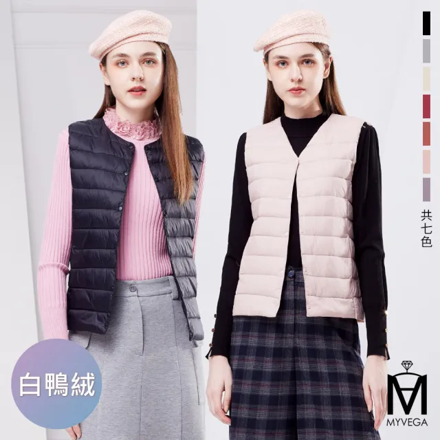 【MYVEGA 麥雪爾】出清品 MA保暖白鴨絨V領圓領兩穿羽絨背心-共七色(羽絨/背心/輕量背心/外套)