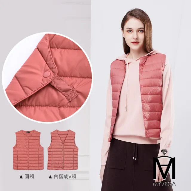 【MYVEGA 麥雪爾】出清品 MA保暖白鴨絨V領圓領兩穿羽絨背心-共七色(羽絨/背心/輕量背心/外套)