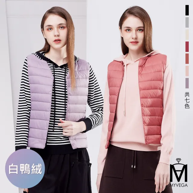 【MYVEGA 麥雪爾】出清品 MA保暖白鴨絨V領圓領兩穿羽絨背心-共七色(羽絨/背心/輕量背心/外套)