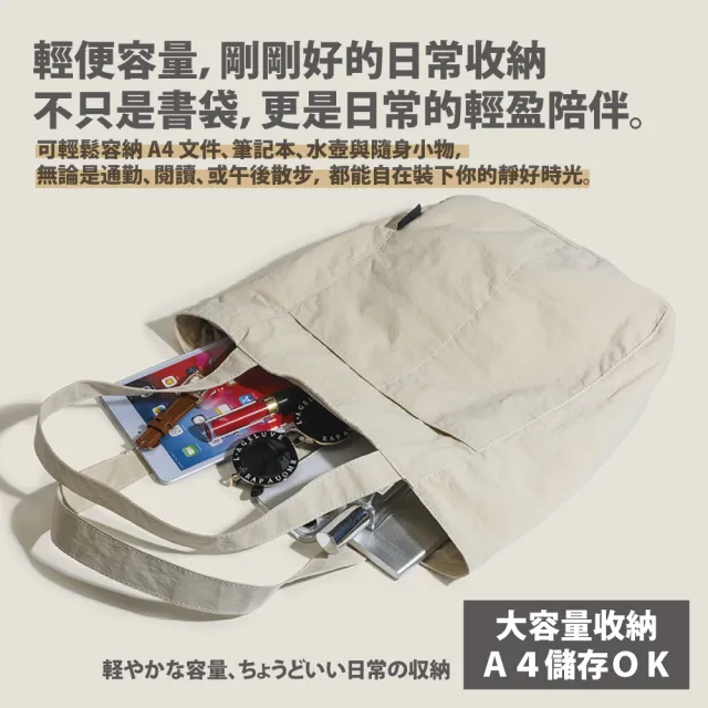 【Sayaka 紗彌佳】雙11 單肩包 晴光書袋 純色輕量時尚褶皺防潑包 肩背包