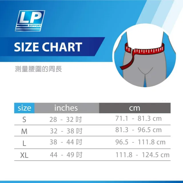 【LP SUPPORT】雙肩帶型工作保護腰帶 912(護腰 保健護腰 肩帶護腰)
