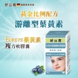 【Heilusan 好立善】EUREYE葉黃素複方軟膠囊50粒 三入組(游離型 玉米黃素 藍莓/維他命AB2CE鋅)