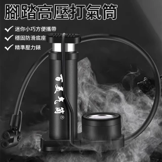 【QLZHS】腳踩自行車高壓打氣筒 氣壓錶充氣幫浦 美英法式氣嘴(摩托車/機車/輪胎/球類/充氣玩具適用)