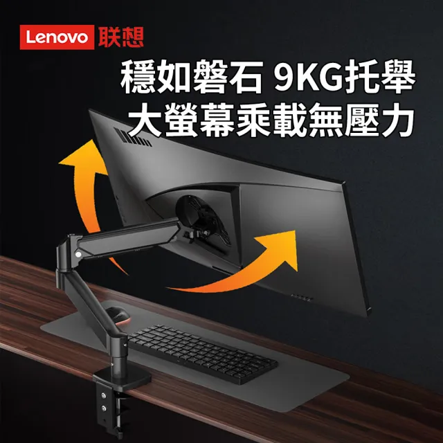 【Lenovo】Lenovo 聯想超能單臂支架螢幕機械支架 AM110(13-32吋適用/雙模式/調節/升降/穩固/高耐久性)