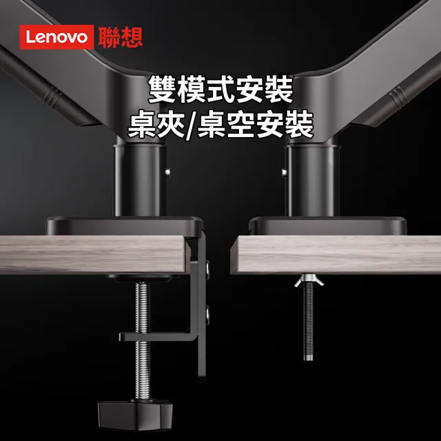【Lenovo】Lenovo 聯想超能單臂支架螢幕機械支架 AM110(13-32吋適用/雙模式/調節/升降/穩固/高耐久性)