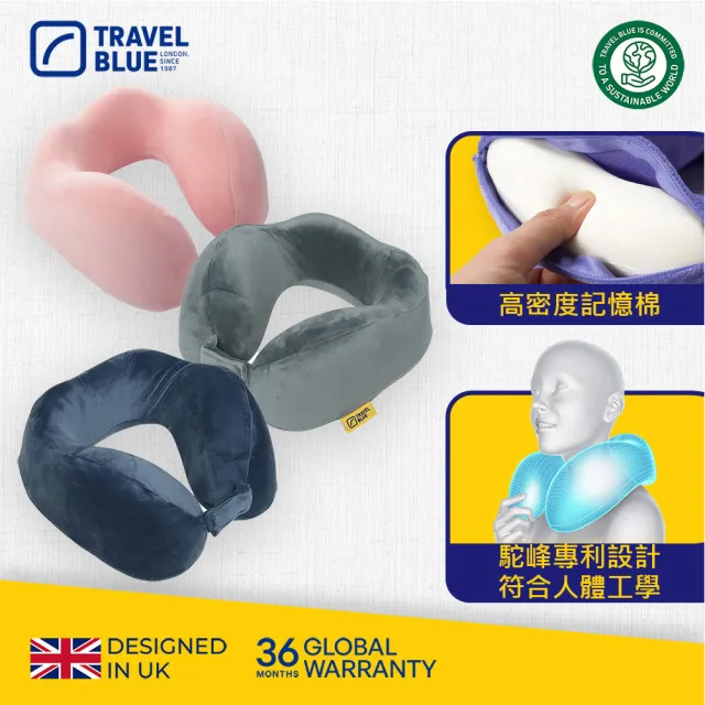 【Travel Blue 藍旅】頸枕舒適禮盒 全球保固36個月(頸枕 眼罩 收納袋)