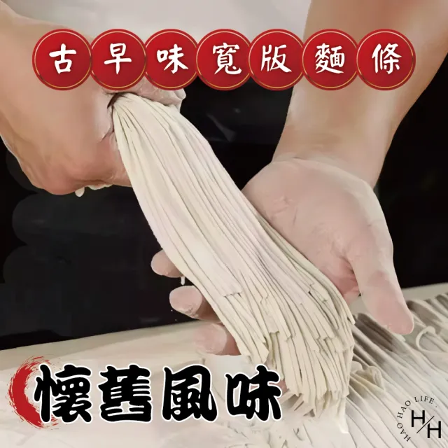 【五木】雙11限定★ 經濟包營養麵(1.25公斤 X 4包/盒)