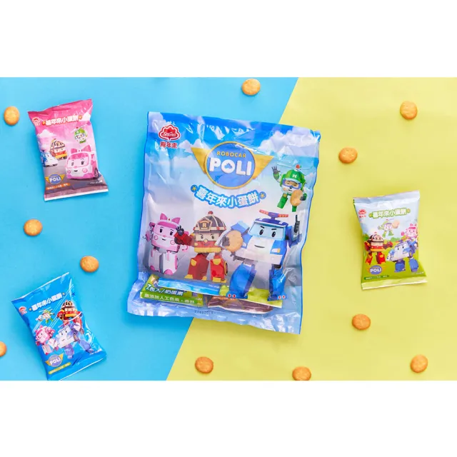 【喜年來】箱購POLI波力小蛋餅量販包6袋裝(140gX6袋)