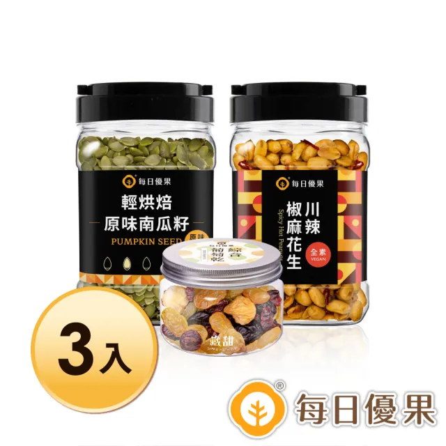 【每日優果】罐裝南瓜籽+罐裝麻辣/五香花生(任選+罐裝綜合葡萄乾3入組)