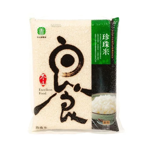 【宜蘭冬山米】珍珠米/2公斤x10包(好米 壽司米 白米 米飯)