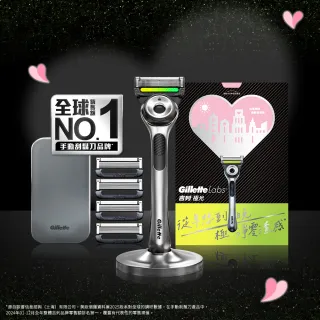 【Gillette 吉列】Labs 極光系列刮鬍刀-1刀架1旅行盒5刀頭(情人節心禮盒)
