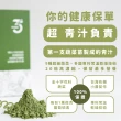 【Dr. Ginger薑博士】超青汁2盒(30包/盒;花椰菜苗/羽衣甘藍/蘿蔔硫素)