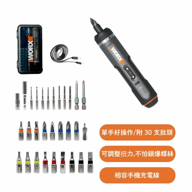 【WORX 威克士】4V第二代電動起子機(WX242)