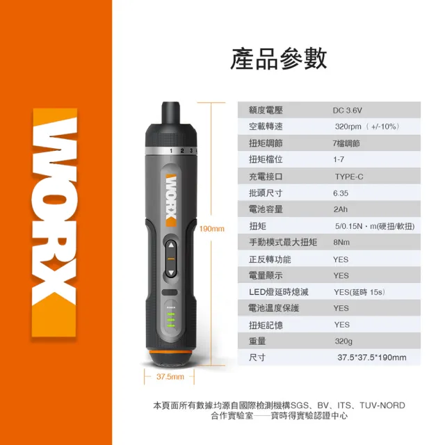 【WORX 威克士】4V第二代電動起子機 電動螺絲起子 傢俱組裝 精密作業 (WX242)