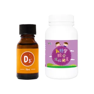 【Pandababy 鑫耀生技】維生素D3滴液+乳糖寶綜合消化酵素 2入組(15ml+120g)