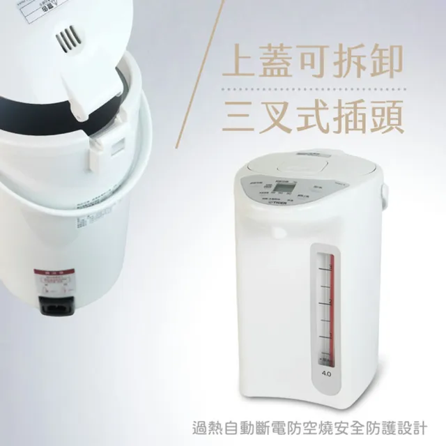 【TIGER 虎牌】4.0L微電腦電熱水瓶(PDR-C40R)