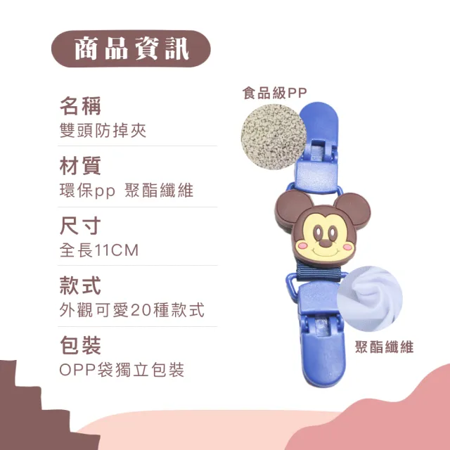 【KIDS PARK】雙頭口水夾/4入組(口水巾夾/背帶夾/手帕夾/幼兒園手帕夾)