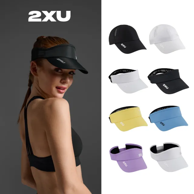 【2XU】中性 輕盈吸濕排汗 極輕速乾遮陽 速乾機能跑步帽 慢跑帽 帽子(多款任選)