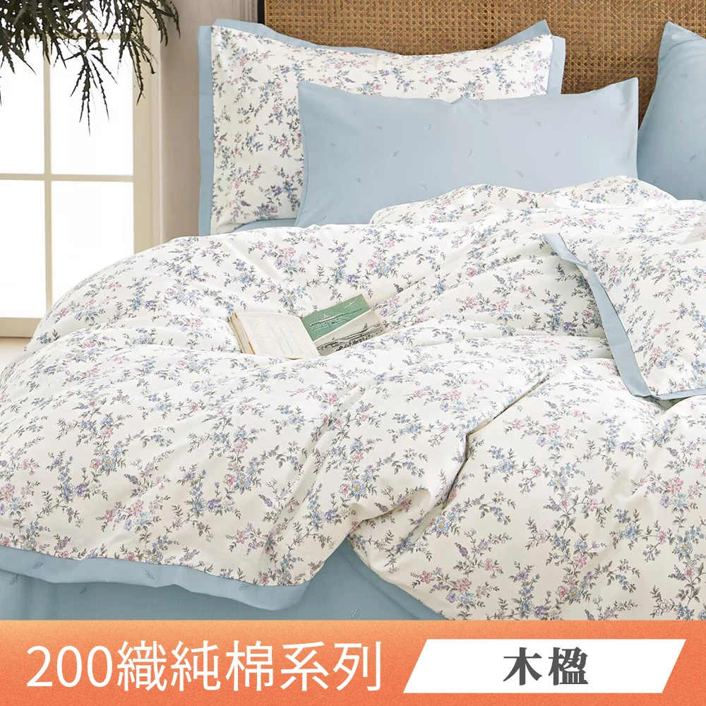 日禾家居純棉床包 日禾家居買一送一 台灣製100%純棉床包枕套組,單人,雙人,加大 多款任選)