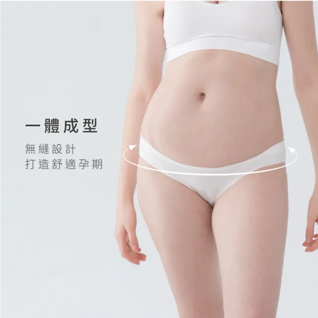 【Gennies 奇妮】孕婦內褲 LIGHT無縫低腰內褲(白)