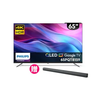 【Philips 飛利浦】58H快配★65型4K QLED Google TV 智慧顯示器(65PQT8159)