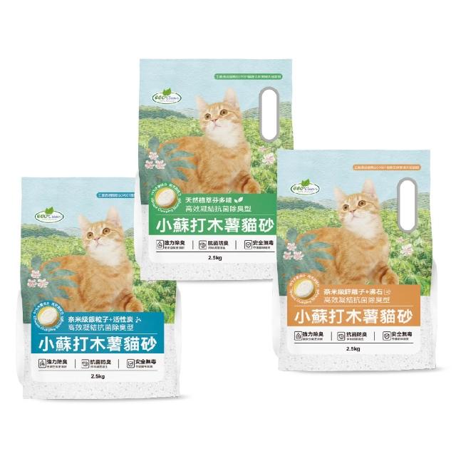 【ECO 艾可】小蘇打木薯貓砂2.5kg/6入組-芬多精/銀粒子+活性炭/鋅離子+沸石