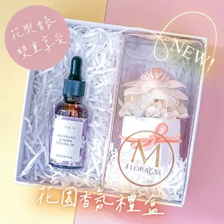 【Floral M】加州落日花園香氛擴香禮盒 含30ml品牌香氛油(居家香氛/香水精油/香氛擴香花/擴香禮物/送禮)