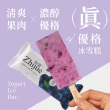 【知覺優格】優格冰雪糕100g*12入組+贈1入 口味組合自由選(藍莓/草莓/芒果/鳳梨/原味 優格冰棒補充好菌)