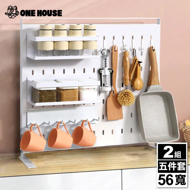 【ONE HOUSE】56寬御室家磁吸萬用置物架5件組_2組(收納架/廚房收納/洞洞板/文具收納/置物籃)