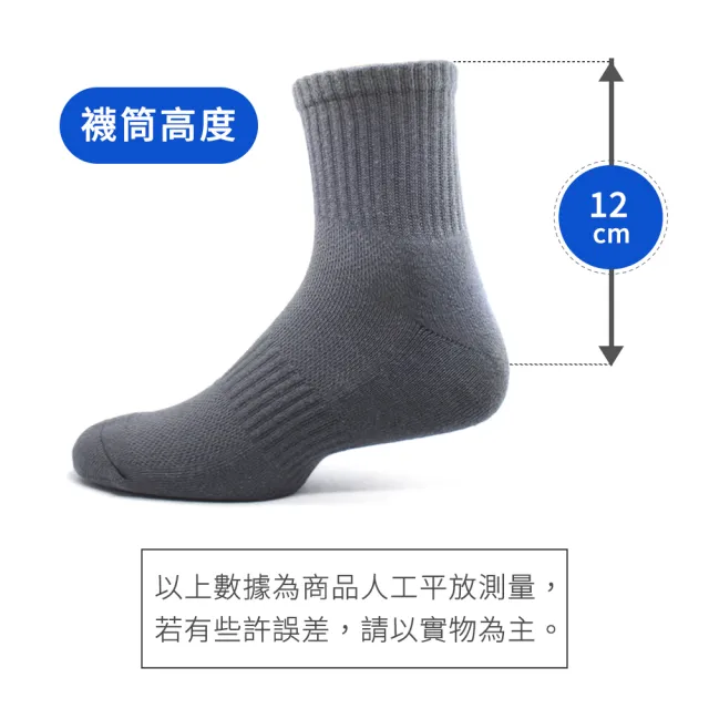 【PULO】9雙組 厚棉1/2純色運動襪(男襪/毛巾底氣墊短襪/登山襪/籃球襪/紳士襪/防磨抗磨耐磨)