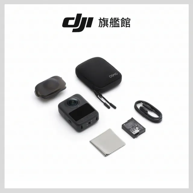 【DJI】OSMO 360標準套裝 全景相機/運動相機｜1英吋CMOS｜內建105G記憶體+1年版Care(聯強國際貨)