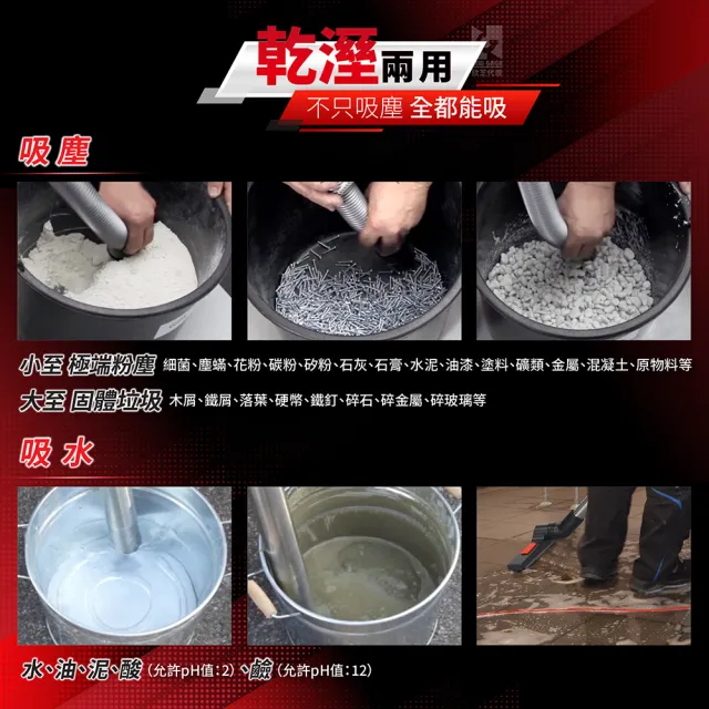 【Starmix 吸特樂】1400W 35L 頂配款全自動電磁脈衝清潔乾溼兩用吸塵器(ISP L-1435)
