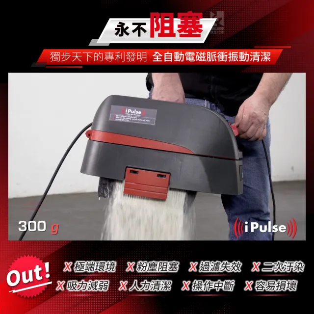 【Starmix 吸特樂】1400W 35L 基本款全自動電磁脈衝清潔H級乾溼兩用吸塵器(ISP H-1435)